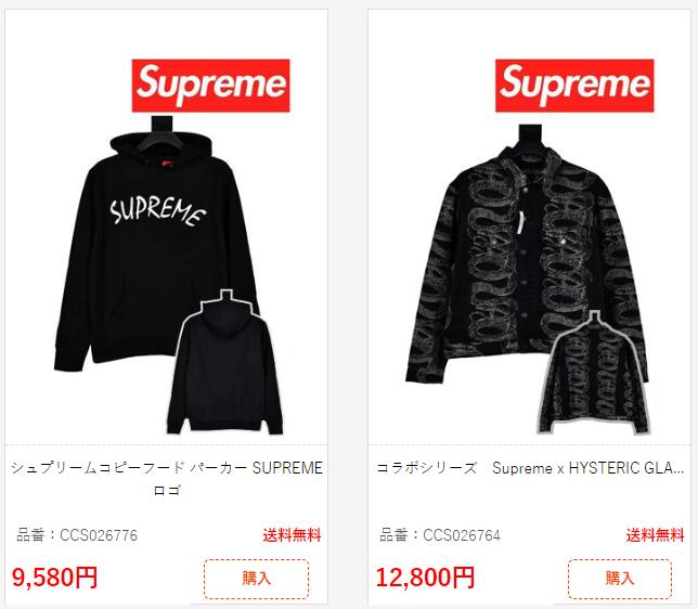 Supreme x HYSTERIC GLAMOURデニムジャケット Gジャン